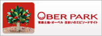OBER PARK ͭ�����ϡ������٥롡���ޤ��Υ��ԥ����ɥ�����