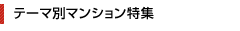 �ơ����̥ޥ󥷥���ý�