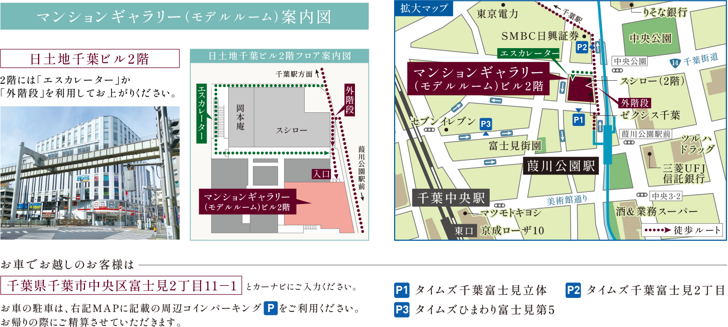 現地 マンションギャラリー案内図 オーベル千葉エアーズ Jr 千葉 駅の新築マンション