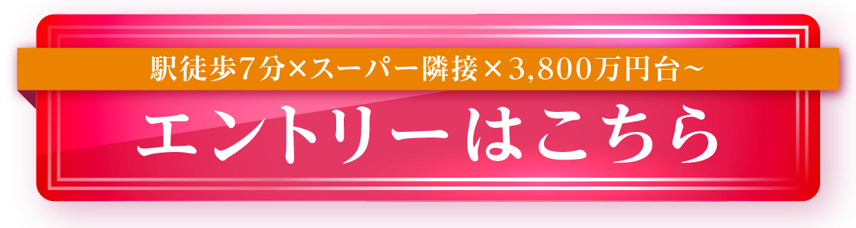 エントリーはこちら