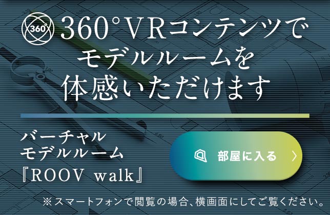 ROOV walk