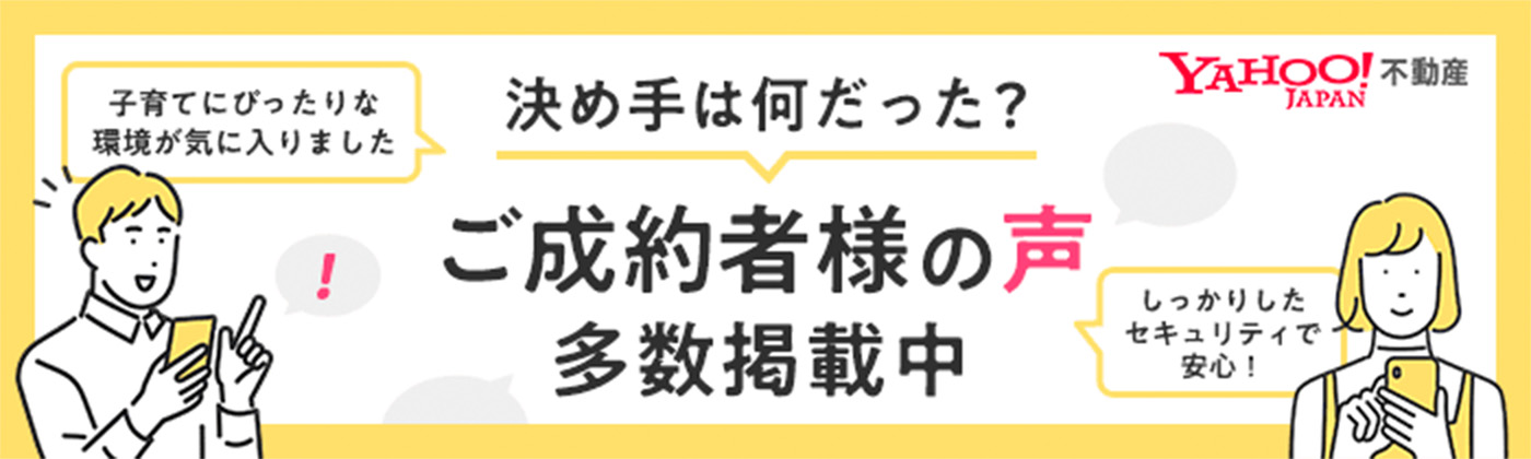 決め手は何だった？ご契約者様の声多数掲載中