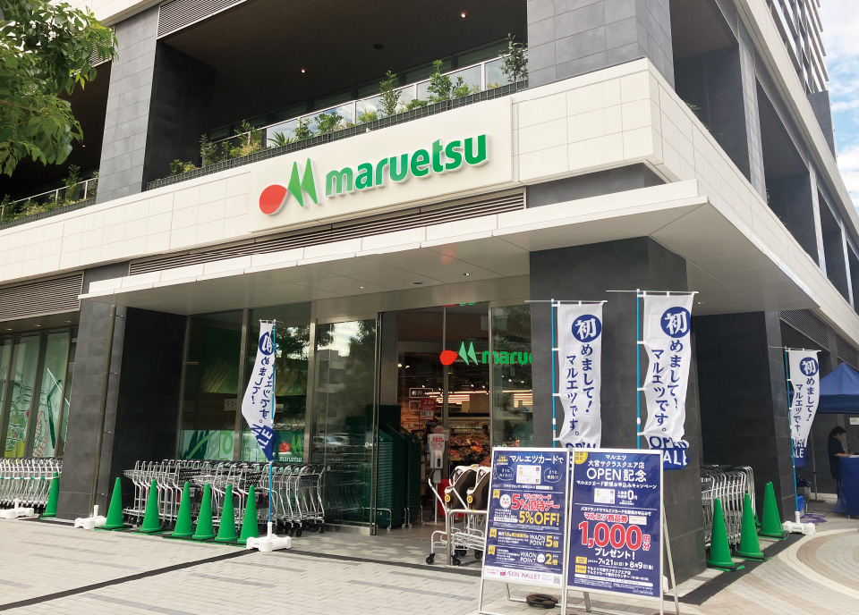 マルエツ大宮サクラスクエア店（徒歩17分・約1,320m）