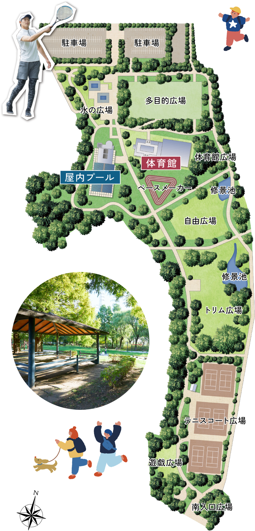 三橋総合公園概念マップ