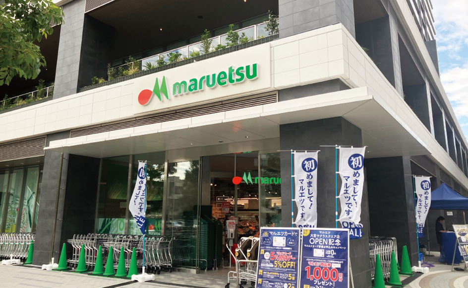 マルエツ大宮サクラスクエア店